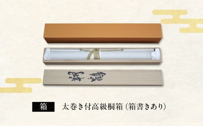 掛軸「翔鶴」| 芸術 日本画 伝統 掛け軸 名張市