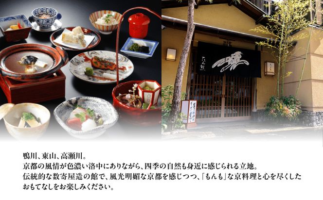 【本家たん熊本店】お食事券30,000円(10,000円×3枚)｜京都 老舗料亭 名店 人気 食事券 [ 創業100年 伝統的京料理 割引券 ギフト券 おすすめ グルメ 美食 贅沢 お祝い 記念 旅行 観光 食事 ふるさと納税 ] 261009_A-YX001