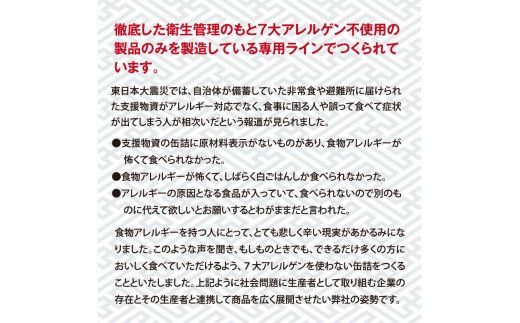 RHT023　グルメ缶詰12缶セット〈黒潮町共通返礼品〉防災 故郷納税 缶詰 食べくらべ 詰め合わせ 魚 国産