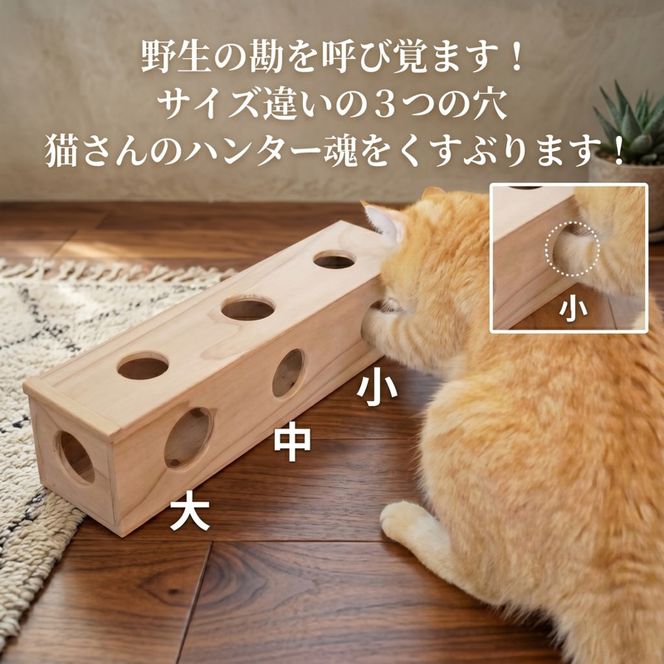ちょいちょいBOX ネコ用おもちゃ
