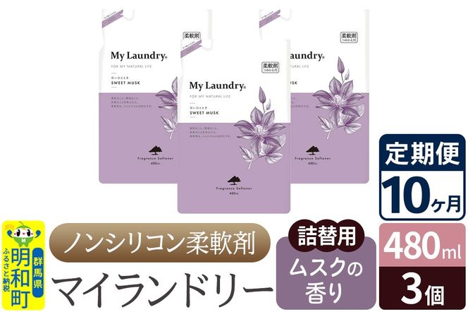 yQnazs10tmVR_ }Ch[ l֗p (480ml×3)yXN̍z|10_spb-050110b