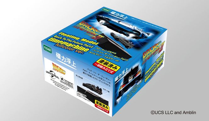 磁力浮上！バック トゥ ザ フューチャー2 タイムマシン フローティングモデル フルカラーver 映画 ワンシーン 浮上 インテリア ホビー 再現 彩色済 組み立て 贈り物 ギフト 趣味 リニューアル デロリアン H060-025