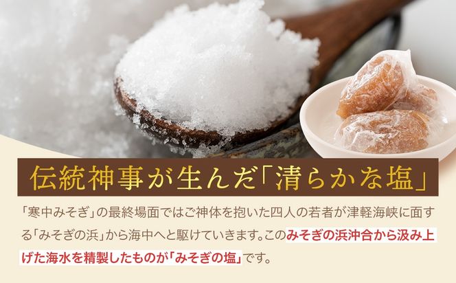 みそぎボーイ　塩きびだんご 4袋　お菓子・和菓子・スイーツ・だんご・団子・塩きびだんご・きびだんご