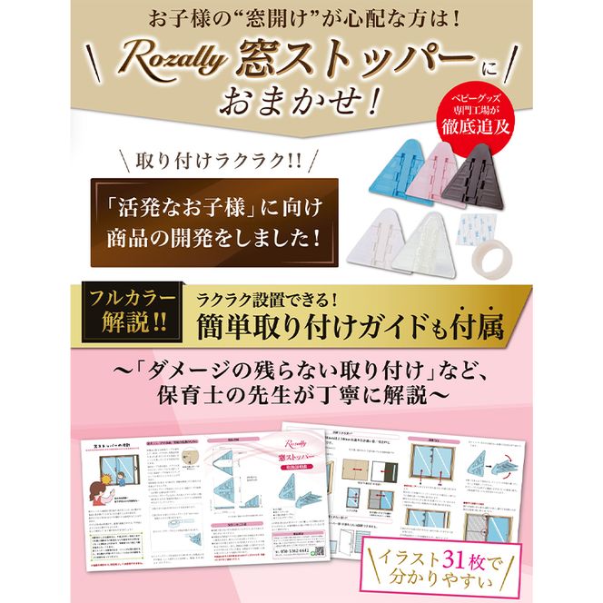 【保育士が監修】 窓ストッパー 窓 チャイルドロック 6枚入り クリア 【kw0286-0065-1】