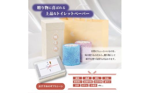 トイレットペーパー ダブル 無香料 天然パルプ100% 羽美翔 2ロール入り 30m 2枚重ね プリント入り 柄入り 土佐和紙 上品 皇室献上品 日用品 消耗品 日本製 高知県 土佐市【望月製紙株式会社】 [BQAR021]