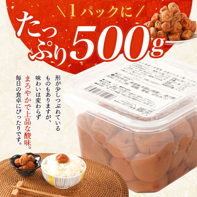 梅干し  無添加 訳あり はちみつ梅干 1kg（500×2） 紀州梅香 / 塩分6％ 和歌山 梅干し 紀州南高梅 南高梅 梅干 梅 うめ 肉厚 お米 おにぎり 焼酎【baiko001A】