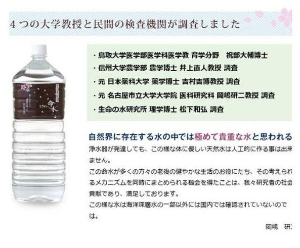 水 ミネラルウォーター ときわの命水 市場の目利きが選ぶ名産品『ときわの命水』 500ml×24本 | 飲料 水 ミネラルウォーター 南アルプス 地下100m 汲み上げ モンドセレクション iTQi 受賞 伊那市 長野県【014-61】