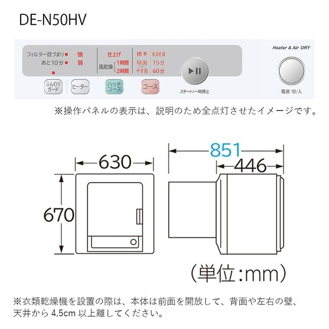 167-5-210　【日立衣類乾燥機+専用ぴったりスタンド】セットDE-N50HV(W)+DES-P32(S)【 HITACHI 日立 家電 茨城県 日立市 】