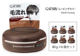 マンダム ギャツビー ムービングラバー マルチフォルム 6個セット MA-03B GATSBY 整髪料 ヘアワックス 男性化粧品