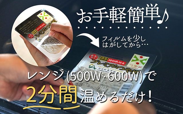 プレミアムつや姫パックごはん　36個