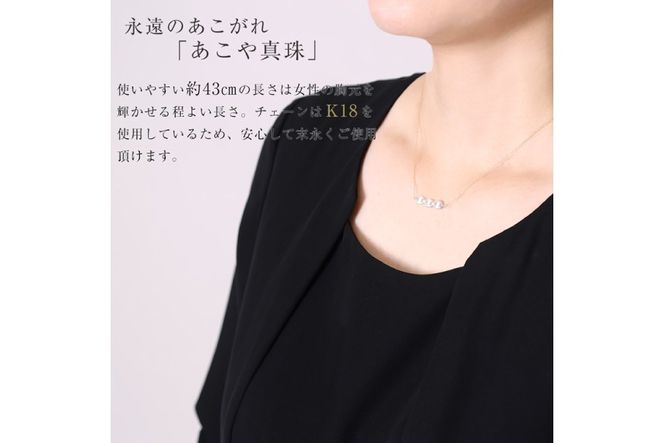 AI393 Marycoco あこや本真珠 7mm 3粒 パールネックレス ケース付 [NK80-3g ネックレス パール 真珠 本真珠 アコヤ真珠 アコヤ本真珠 ジュエリー アクセサリー メアリーココ 長崎県 島原市 ]