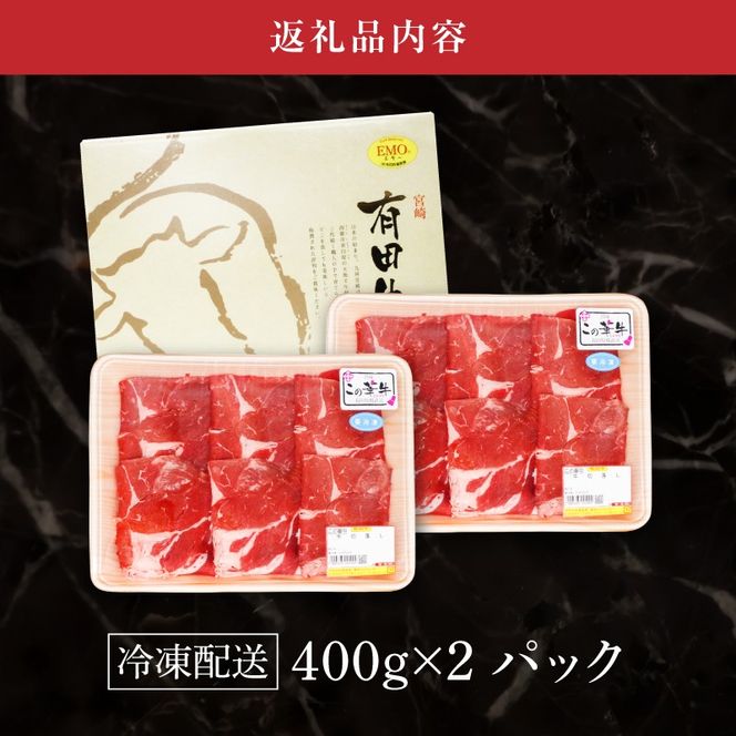 ＜有田牧場直送　この華牛切落したっぷり 800ｇ＞ K20_0002_3