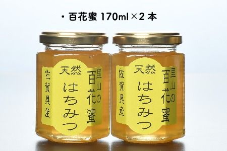 ワン・ニャン 百花蜜セット(各170ml×2) 【はちみつ 百花蜜 ゆるキャラ くねんワン くねんニャン 】(H059112)