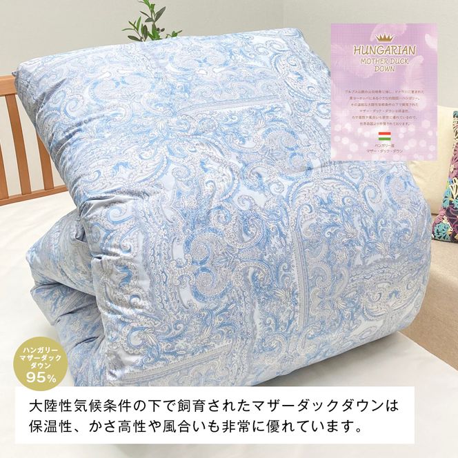 ハンガリーマザーダック95％ 二層式 羽毛布団 1.3kg SL（25738）ブルー　シングル