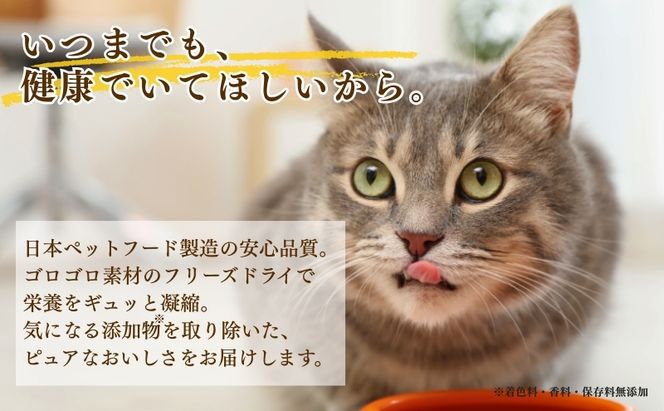 《ペットフード》日本ペットフード コンボ ピュアキャットドライ まぐろ味・鶏肉・かつお節添え 200g(100g×2袋入)×12袋(ケース)