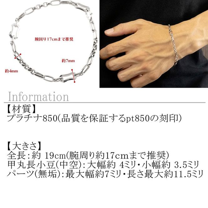 ブレスレット プラチナ メンズ チェーンのみ 19cm 太め pt850 金属アレルギー 対応 中空 甲丸 小豆 アズキチェーン シンプル 地金 人気 おしゃれ ジュエリー 250623mro401pm103 SWAA341