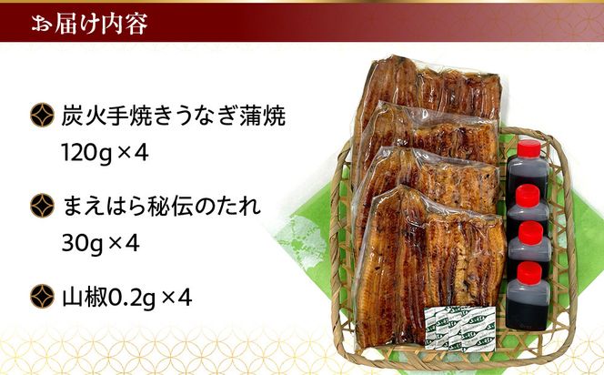 【京阪百貨店】京都・鰻割烹まえはら 炭火手焼きうなぎ蒲焼 120g×4個［ 京都 鰻 割烹 炭火 手焼き 蒲焼 秘伝のたれ付き 人気 おすすめ グルメ 京料理 ギフト プレゼント 贈答 お取り寄せ 通販 送料無料 ふるさと納税 ］ 261009_A-RK051