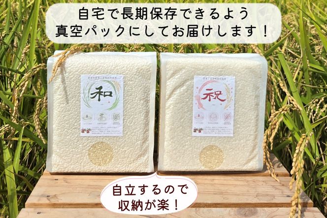 【A5-637】【令和8年産】看護師がミネラルで育てたお米〈祝-IWAI-〉玄米2kg