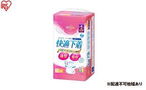 【24枚入り×4パック】大人用おむつ リフィール 快適下着 薄型パンツ SSサイズ 24枚入 NAD-SS24-4 大人用おむつ 紙おむつ パンツタイプ 超薄型 スピード吸収 消臭 紙パンツ リハビリ 旅行 快適下着 アイリスオーヤマ