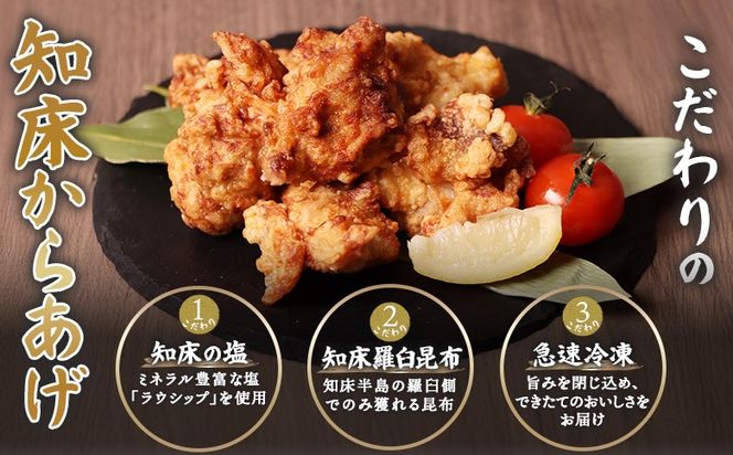 【揚げるタイプ】知床からあげ【にんにく醤油】 むね1.5ｋg（500g×3パック）【3505801】