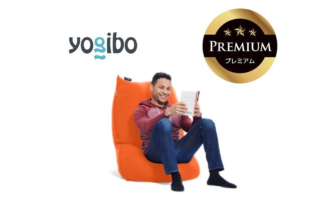 Yogibo Lite Premium オレンジ│送料無料 全国配送離島含 ビーズクッション カバー 洗える（ヨギボー ライト プレミアム）