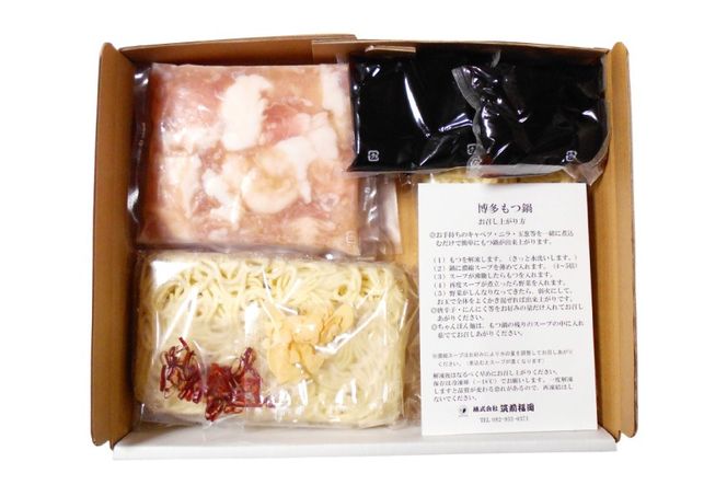 もつ鍋 訳あり 国産 しょうゆ 3～4人前 スープ セット [筑前福岡 福岡県 宇美町 um40azo710010] もつ モツ鍋 もつ鍋セットC