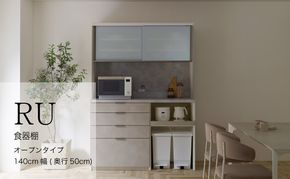 キッチンボードRU-1402R [No.1015]
