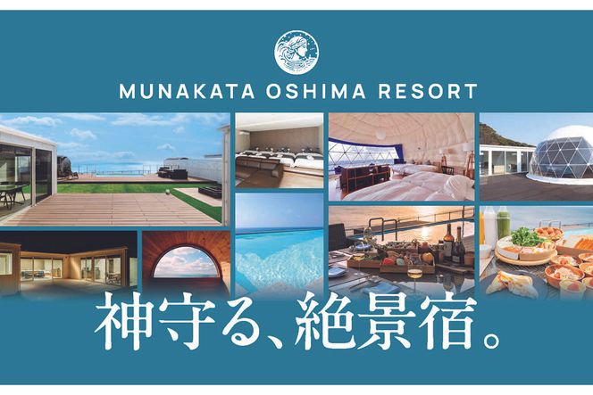 宗像大島リゾート 宿泊割引チケット 50,000円分【宗像大島リゾート】_HA1883