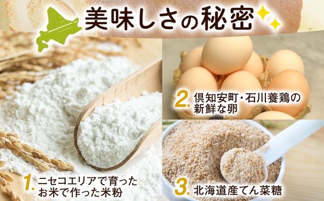 北海道 ロールケーキ 生クリーム 15cm× 2本 ふじいロール 洋菓子 焼き菓子 ケーキ 米粉 無添加 デザート おやつ お祝い 誕生日 冷凍 お菓子のふじい ニセコ送料無料 北海道 倶知安町 スイーツ 食後 ティータイム 北海道産素材使用 2本入り セット 