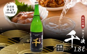 日本酒 ごこく波 千 1.8L 純米吟醸酒