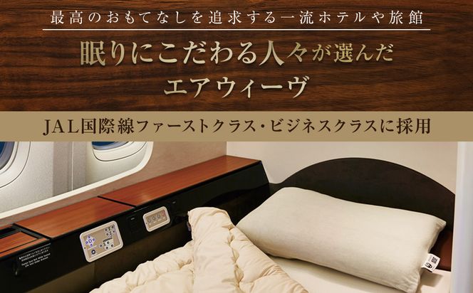 エアウィーヴ
ベッドマットレス Milano Cortina 2026 公式オリンピックライセンス商品 (S) 232238_T260