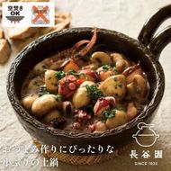 伊賀焼陶板鍋　アヒージョパン　キャラメル 242161_AN082VC02