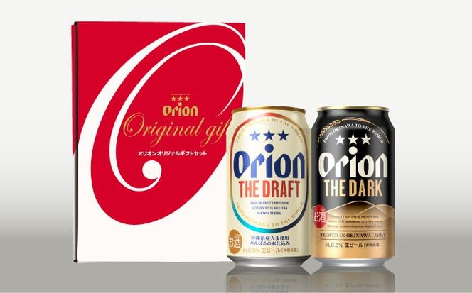 ザ・ドラフト ＆ ザ・ダーク ギフトセット (350ml×12本) オリオンビール 地ビール 生ビール 贈答 ギフト 詰め合わせ ご当地 沖縄市 / リカーショップコザ[BCDD035]