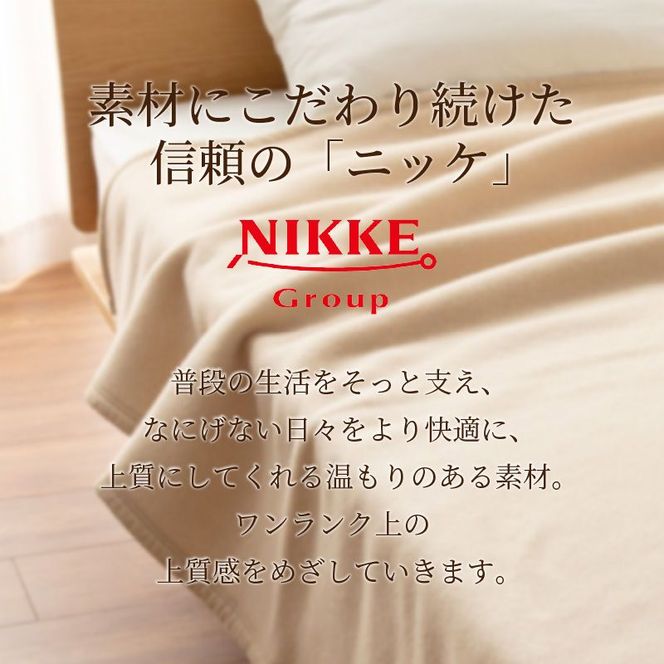 ホテル仕様ウール毛布【2408N05102】