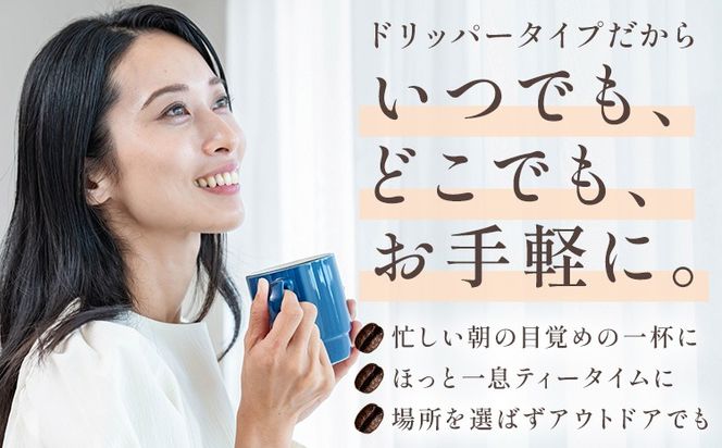 コーヒー 手回し自家焙煎珈琲 ドリップパック詰め合わせ 5パック 熊本珈琲Roaster《30日以内に出荷予定(土日祝除く)》熊本県 長洲町 ドリップ パック セット 長洲ブレンド 季節の コーヒー ドリップバッグ バッグ---isn_kcrdrip_30d_r7_5000_45g---