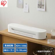 ラミネーター A3 対応 高速起動 HSL-A343-W アイリスオーヤマ ラミネート ラミネート機 100ミクロン 75ミクロン 150ミクロン 150μ 100μ 75μ 4本ローラー 本体 早い 