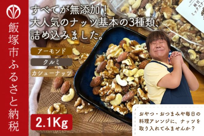 yђˎszyB-208zɎ|~bNXibc2100g i1050g×2܁j