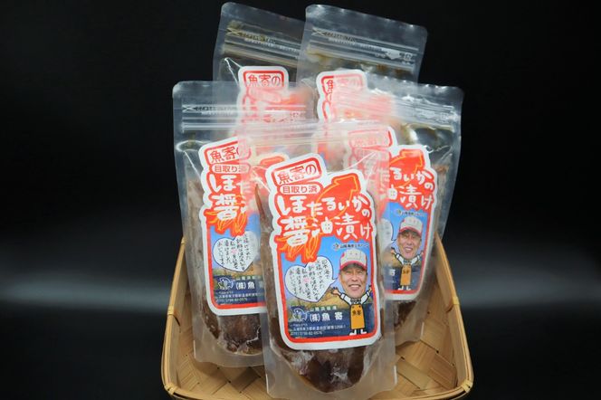 ほたるいかの醤油漬け　200ｇ×5ｐ