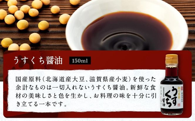 【料理好き必見】カネイワ醤油本店 国産原料でつくる木桶熟成のお醤油   シンプルな原料の「こいくち」「うすくち」150ml 2本セット D019