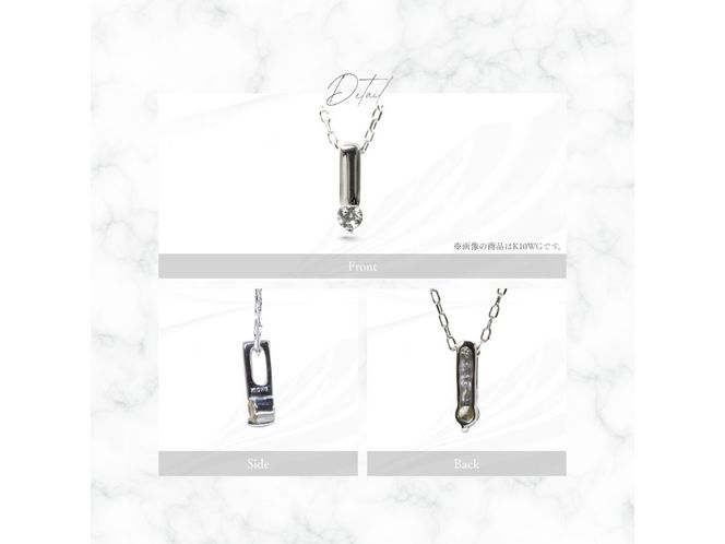 K10ダイヤモンドスティックラインペンダント　【選べる地金 YG / PG / WG】 10金 ジュエリー アクセサリー ネックレス ダイヤ 宝石 女性 レディース プレゼント 山梨 富士吉田