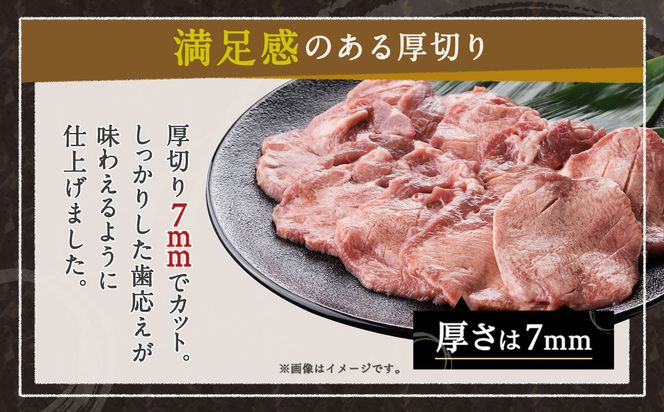 熟成プレミアム牛たん 7mm 250g×8袋【肉 牛肉 タン 仙台 名物 グルメ 厚切り 焼肉 プレミアム バーベキュー ジューシー 柔らかい 熟成 食品 ギフト 風味豊か 旨味 冷凍保存 焼き方簡単 食べ比べ 高級 贅沢】 041009_BK011