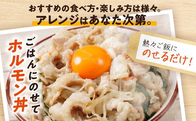 牛肉 ホルモン シマチョウ シマ腸 しま腸 味付け牛ホルモン 1kg 味付き 味付き肉レモン 塩レモン 塩レモンだれ 冷凍 簡単調理 惣菜 おかず おつまみ 酒のつまみ 酒の肴