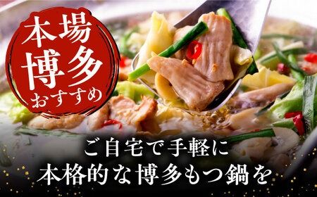 博多 華味鳥 黒 もつ鍋 セット 醤油味 3～4人前 糸島市 トリゼンダイニング [AIB002] ランキング 上位 人気 おすすめ