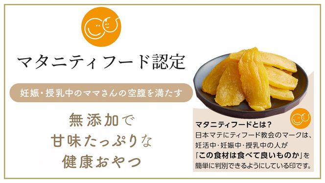 「有機JAS」干しいも 紅はるか 平干し100g×8袋 さつまいも 平干し 干し芋 照沼 食物繊維 無添加 無農薬 化学肥料不使用 有機JAS 有機栽培 有機 マタニティフード ダイエット 工場直送 和スイーツ 和菓子 小分け [DY12-NT]