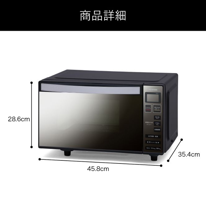 アイリスオーヤマ 電子レンジ 18L IMB-FM1805-B ブラック 単機能 フラットテーブル フラット レンジ 温め 解凍 自動調理 簡単調理 料理 調理 シンプル 簡単 調理家電 キッチン家電 電化製品 家電 おしゃれ家電 新生活 宮城 宮城県 大河原 大河原町