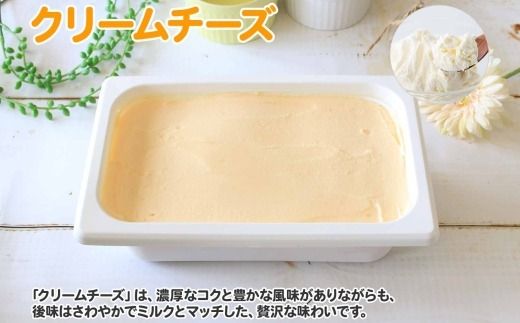 596.アイスクリーム クリームチーズ ジェラート 業務用 2リットル 2L アイス 大容量  手作り 北海道 弟子屈町