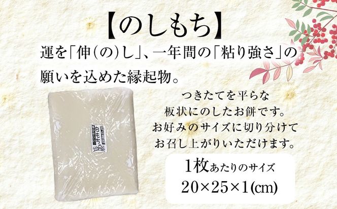 ≪12月以降発送予約≫白のし餅〈冷凍〉木古内町 【秋山農園】　3㎏　