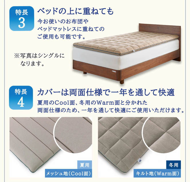 エアウィーヴ 四季布団 ( シングルロング サイズ ) 洗える 敷布団 敷き布団 四季 布団 マットレス パッド 洗濯できる マットレスパッド airweave おすすめ エアウィーブ air weave 送料無料