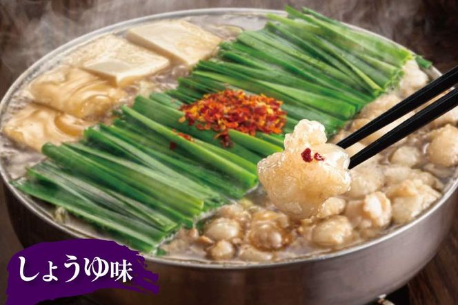 もつ鍋 おおやま みそ しょうゆ 食べ比べ 各 3人前 計 6人前 [博多もつ鍋おおやま 福岡県 宇美町 um40azo940017] モツ鍋 もつ鍋セット モツ鍋セット セット もつなべ 福岡 博多 醤油 しょうゆ 味噌