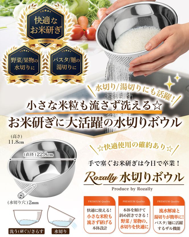 【雑誌掲載モデル】 水切りボウル 水切り 米研ぎボウル 【kw0286-0027】